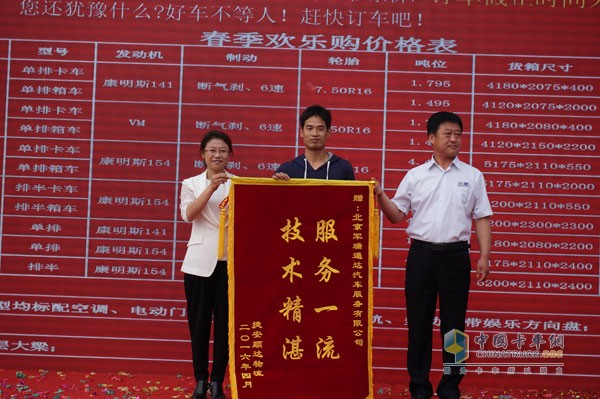 軍瑞通達(dá) 江淮帥鈴(北京)店盛大開(kāi)業(yè)