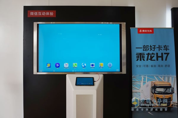 長頭卡車乘龍T7領銜，東風柳汽全新平臺產(chǎn)品集體亮相！