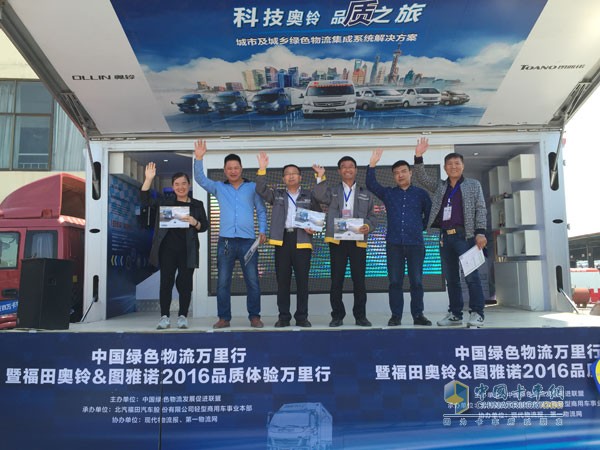 福田奧鈴&圖雅諾2016品質(zhì)體驗(yàn)萬里行引爆鄭州