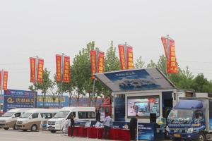 福田奧鈴&圖雅諾2016品質(zhì)體驗(yàn)萬里行引爆鄭州