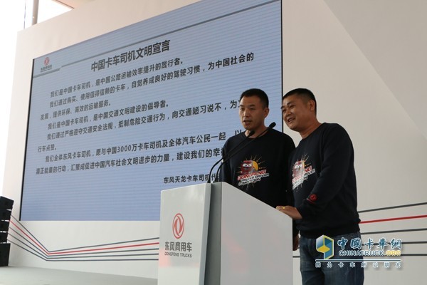 天龍哥站臺(tái) 東風(fēng)商用車(chē)再起風(fēng)云