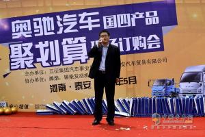 奧馳汽車(chē)鉅惠不打烊 首站鄭州火爆開(kāi)啟