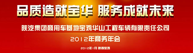 品質(zhì)造就寶華 服務(wù)成就未來(lái)