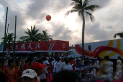 格爾發(fā) 伴圣火同行