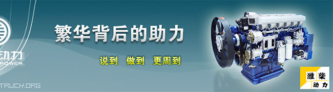 濰柴動(dòng)力--繁華背后的助力