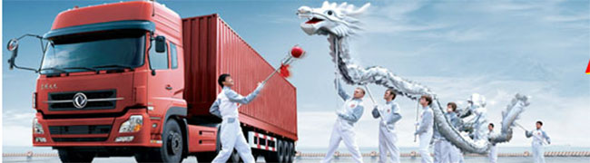 卡車史無前例進(jìn)館 天龍龍行五洲遨游 