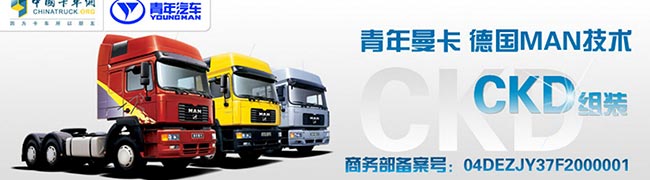 青年曼卡--世界品牌 MAN品質