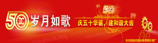 從引進(jìn)來到走出去--大齒五十載成就基業(yè)謀長遠(yuǎn)