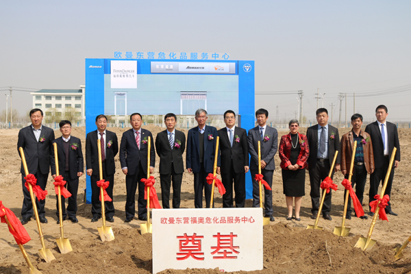 歐曼東營?；贩?wù)中心奠基成立