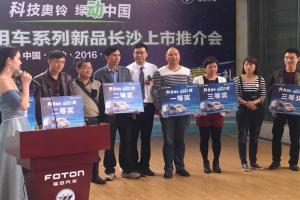 福田奧鈴在長沙布局新品為哪般？