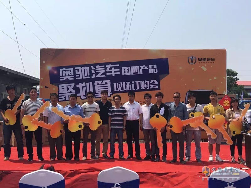 有好“價(jià)” 奧馳汽車(chē)聚劃算引用戶(hù)競(jìng)相購(gòu)