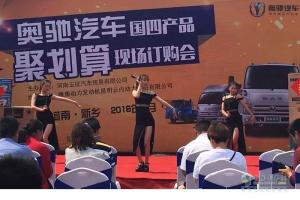 有好“價(jià)” 奧馳汽車(chē)聚劃算引用戶(hù)競(jìng)相購(gòu)