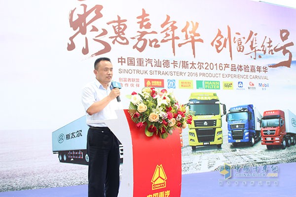 中國(guó)重汽商用車(chē)品牌副經(jīng)理杜福陽(yáng)先生致辭