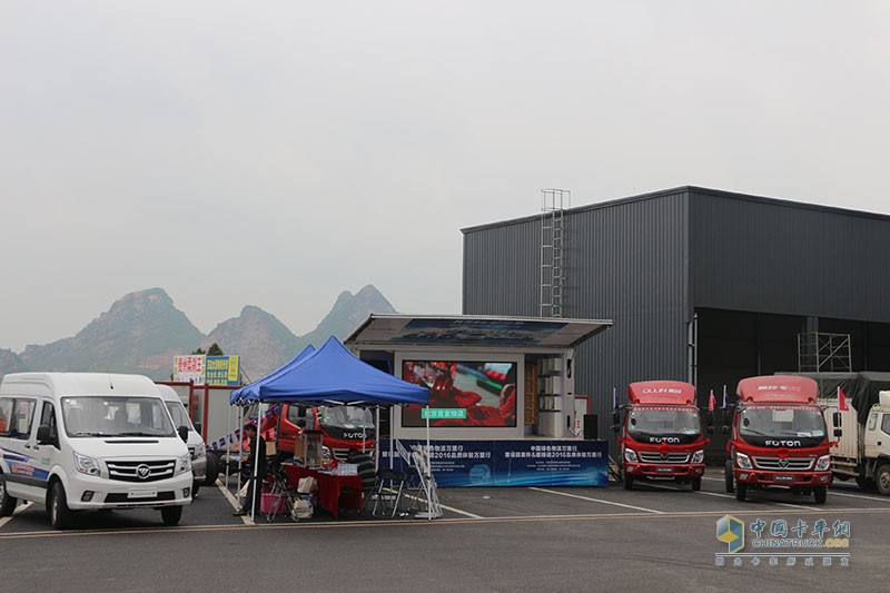 福田奧鈴&圖雅諾品質(zhì)萬里行“猴年馬月”貴州行