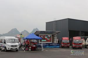 福田奧鈴&圖雅諾品質(zhì)萬里行“猴年馬月”貴州行