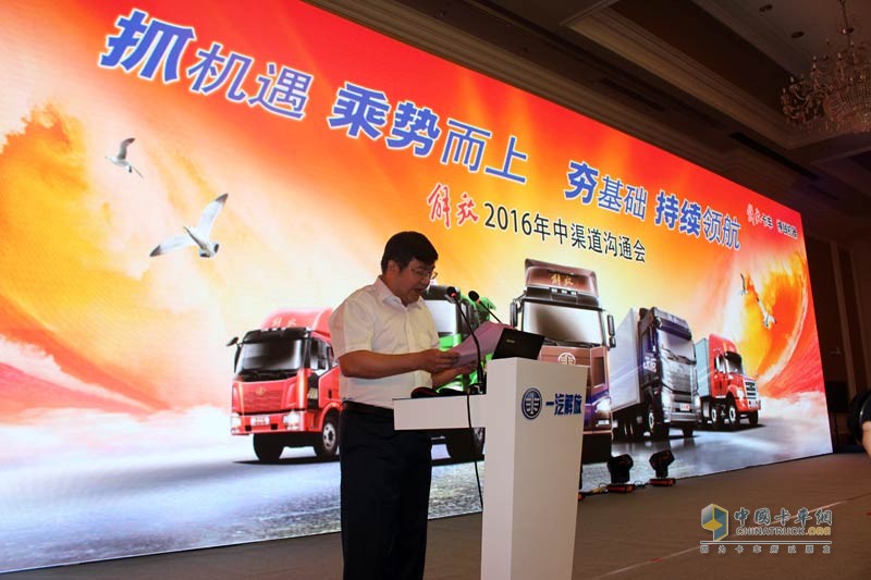 解放2016年中渠道溝通會再啟航