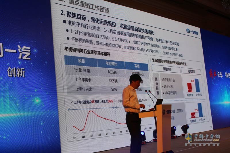 解放2016年中渠道溝通會再啟航