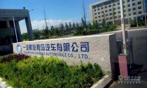 [解放卡車60年]解碼一汽解放青島：新基地 新標(biāo)桿 新航程