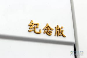 [解放卡車60年]尋根解放卡車技術DNA