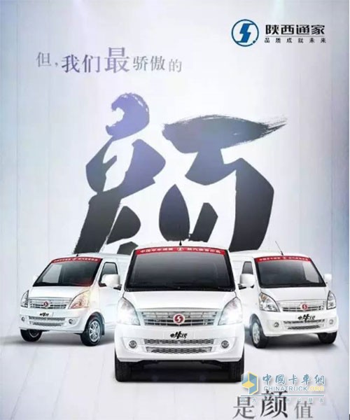 高顏值的電動物流車