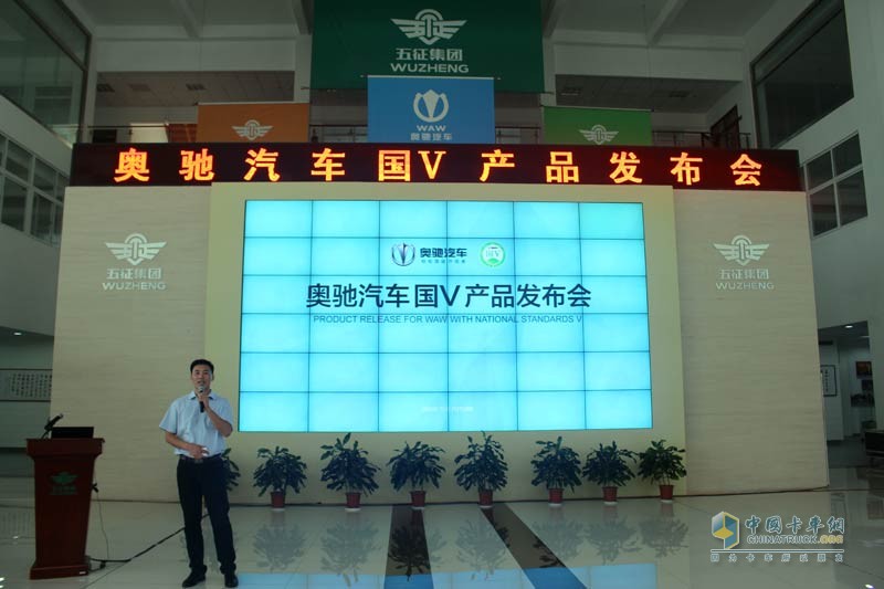 奧馳全系國V新品亮相 悅行中國同步啟動