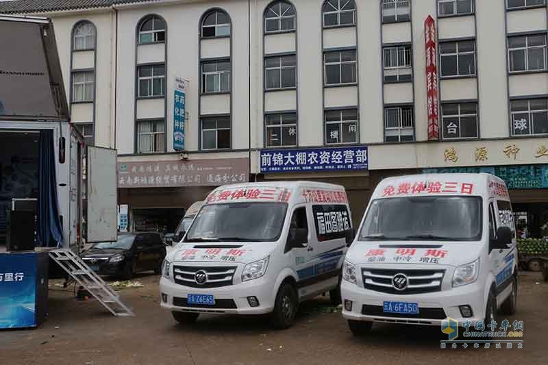 福田奧鈴品質(zhì)體驗(yàn)萬(wàn)里行走進(jìn)昆明