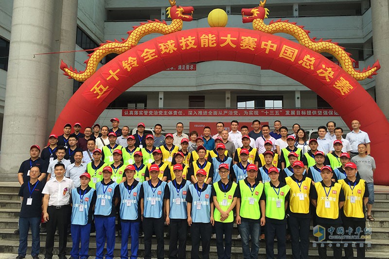 與奧運(yùn)同競(jìng)技 慶鈴五十鈴全球技能大賽中國(guó)區(qū)冠軍誕生