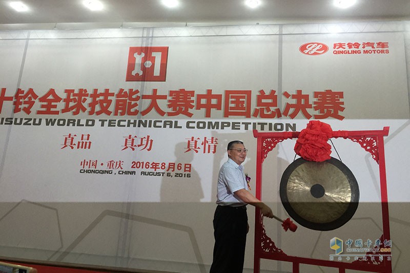 與奧運(yùn)同競(jìng)技 慶鈴五十鈴全球技能大賽中國(guó)區(qū)冠軍誕生