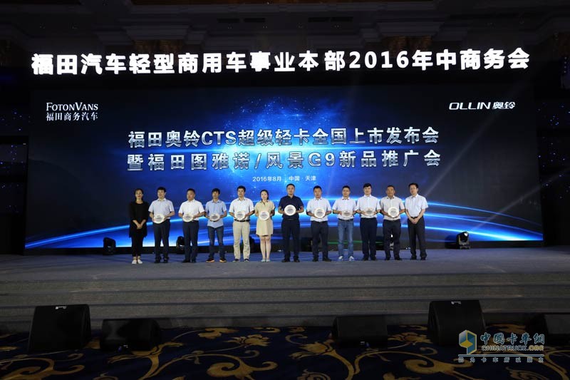 福田奧鈴CTS“四大突破”上市創(chuàng)領(lǐng)中國(guó)輕卡新紀(jì)元