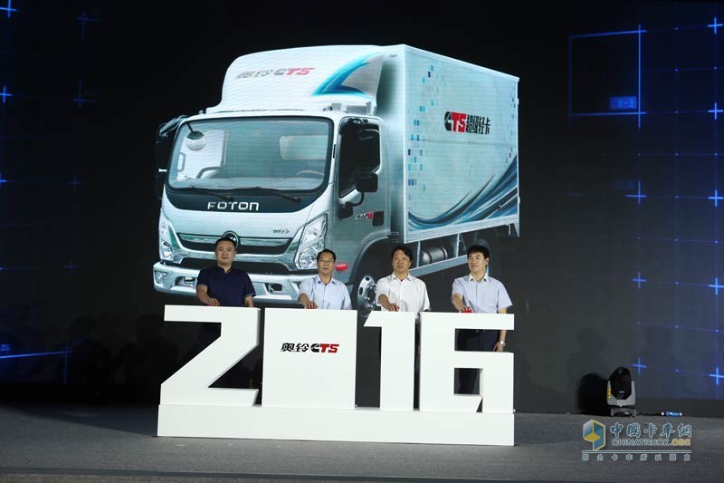 福田奧鈴CTS“四大突破”上市創(chuàng)領(lǐng)中國(guó)輕卡新紀(jì)元