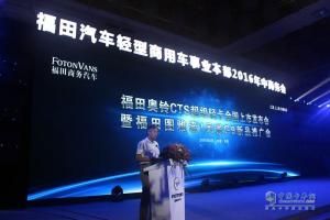 福田奧鈴CTS“四大突破”上市創(chuàng)領(lǐng)中國(guó)輕卡新紀(jì)元