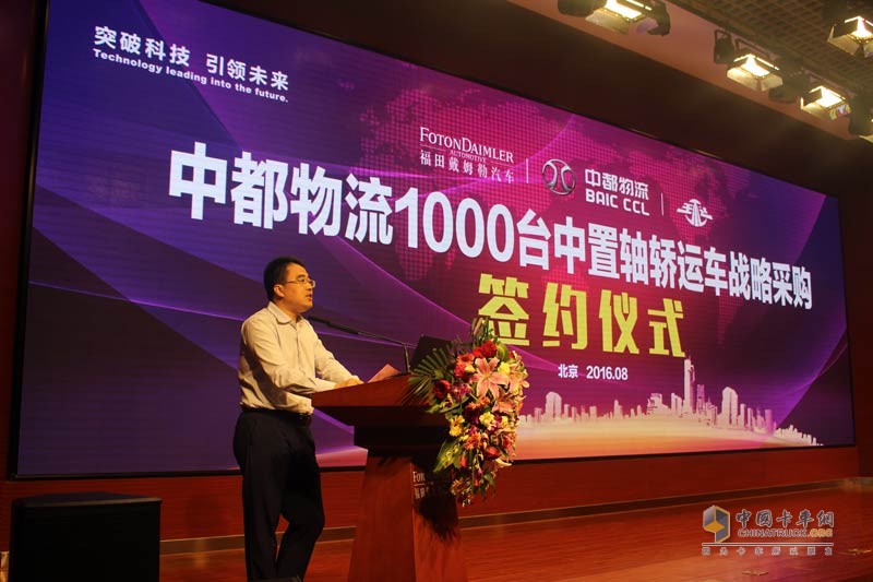 緊追新版GB1589 福田戴姆勒與中都物流簽訂千臺中置軸轎運(yùn)車