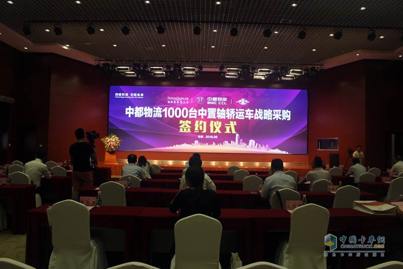 緊追新版GB1589 福田戴姆勒與中都物流簽訂千臺中置軸轎運(yùn)車