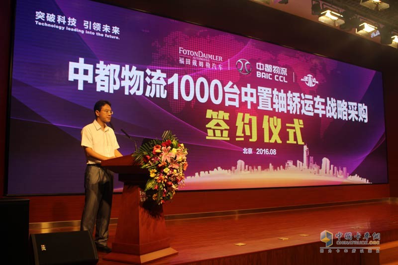 緊追新版GB1589 福田戴姆勒與中都物流簽訂千臺中置軸轎運(yùn)車