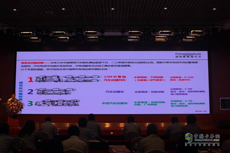 緊追新版GB1589 福田戴姆勒與中都物流簽訂千臺中置軸轎運(yùn)車