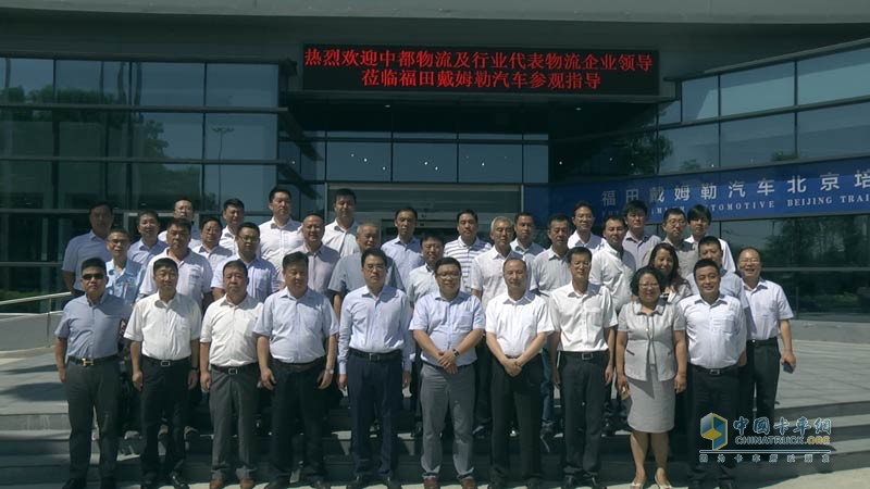 緊追新版GB1589 福田戴姆勒與中都物流簽訂千臺中置軸轎運(yùn)車