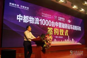 緊追新版GB1589 福田戴姆勒與中都物流簽訂千臺中置軸轎運(yùn)車