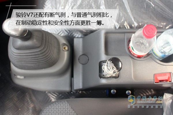 駿鈴V7還配有斷氣剎，普通氣剎的駐車制動(dòng)只能在汽車靜止的情況下使用，而儲(chǔ)能彈簧制動(dòng)不僅可以作駐車制動(dòng)，還可以作應(yīng)急制動(dòng)。