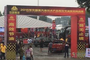 場內場外都精彩 重汽首屆節(jié)油賽成都落幕