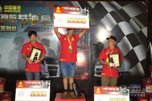 場內場外都精彩 重汽首屆節(jié)油賽成都落幕