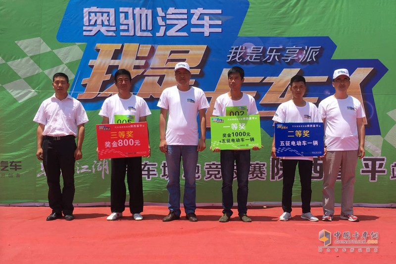 “樂(lè)享”天成 奧馳汽車“卡車人”大賽西部賽區(qū)第一站火爆