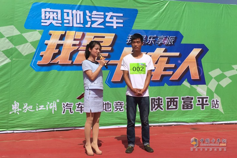 “樂(lè)享”天成 奧馳汽車“卡車人”大賽西部賽區(qū)第一站火爆