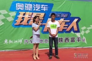 “樂(lè)享”天成 奧馳汽車“卡車人”大賽西部賽區(qū)第一站火爆