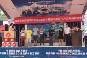 禮到福到！福田奧鈴有福之州送福氣