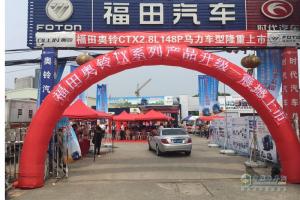 禮到福到！福田奧鈴有福之州送福氣