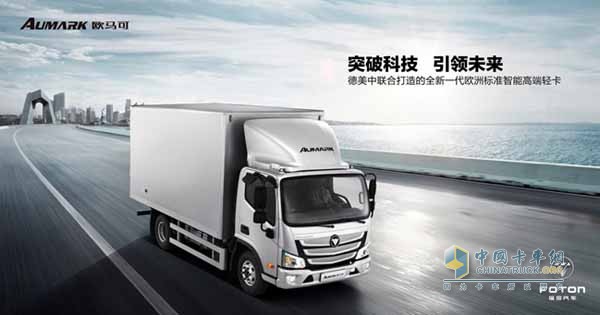 歐馬可超級(jí)卡車