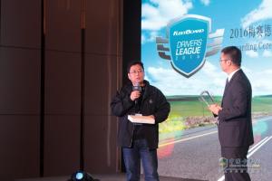 見證中國力量 2016年奔馳卡車FleetBoard?車手聯(lián)盟賽頒獎(jiǎng)