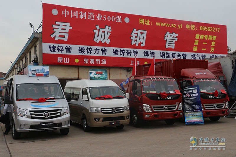 福田奧鈴價(jià)值之旅 新品綻放蘇州