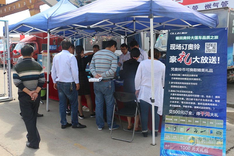 福田奧鈴價(jià)值之旅 新品綻放蘇州