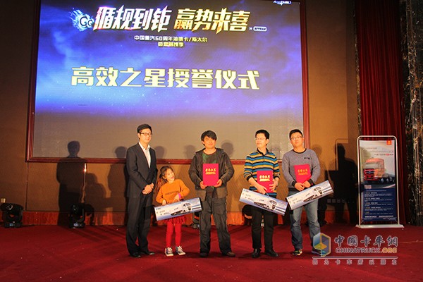 在活動(dòng)現(xiàn)場(chǎng)，除了精彩表演、好禮的放送，也進(jìn)行了中國重汽濰坊地區(qū)“高效之星”的授予儀式，這一舉措不但是對(duì)用戶的肯定，更是對(duì)中國重汽產(chǎn)品的一個(gè)肯定。